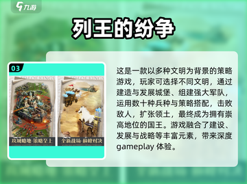 🔥2024必玩战争策略手游合集，顶级烧脑大战等你来挑战！💥截图4