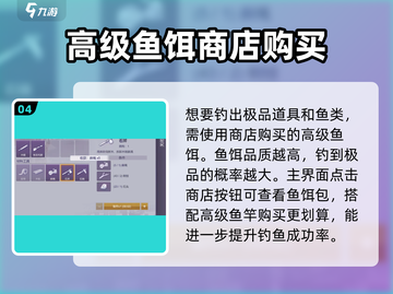 阿瑞斯病毒2🔥鱼饵获取全攻略，轻松捕获海量资源！截图5