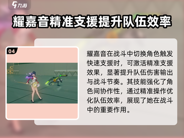 绝区零🔥耀嘉音属性大起底，游戏党必看！截图5