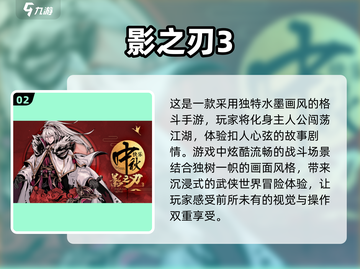 水墨江湖🔥国产单机&手游国风推荐✨截图3