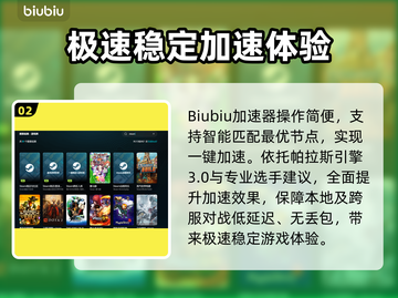 🎮凯西雨2占卜者加速器选择+黑屏闪退解决！截图3