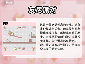 🎮双人手游合集来袭！2025年最耐玩的搭档游戏等你来挑🔥截图2