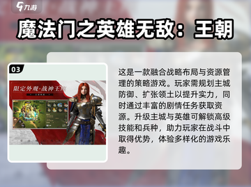 🔥2025年必玩！高质量魔法游戏合集✨截图4
