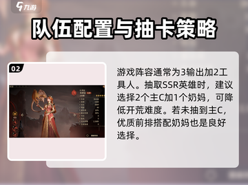 龙息神寂🔥新手必抽英雄推荐！⚡截图3