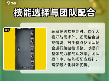 江湖风云录：九阴奇功🔥必选攻略，轻松称霸武林！截图4