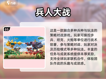 🔥2024最火手游TOP榜出炉！🎮爆款推荐速看截图6