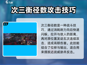 燕云十六声🔥孤云门派技能全解析！🎉截图4