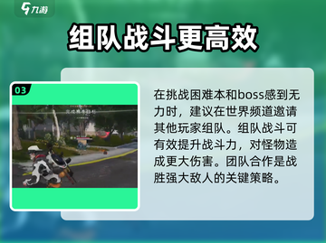 七日世界🔥再生体击败技巧，轻松通关💡截图4