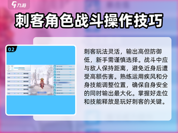 巴风特之怒拳刃刺客🔥加点攻略来袭！秒杀全场💥截图3