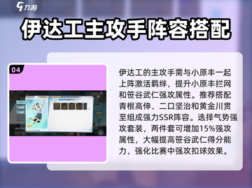 排球少年手游🔥笹谷武仁值得培养吗？强力球员介绍！截图5