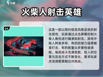 🔥2025超好玩火柴人射箭游戏推荐🎉截图5