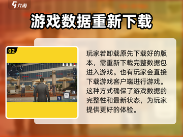 零号任务💥闪退黑屏？3招教你轻松解决🔥截图3