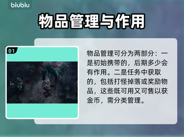 博德之门3🔥背包整理绝招，轻松上手👍截图2