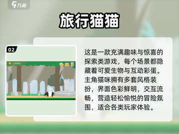 2025长途旅行必备游戏合集🎮超好玩推荐！截图3