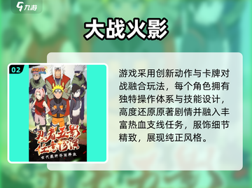 🔥2025火影卡牌手游TOP榜💥忍者集结等你来战！🎮截图3