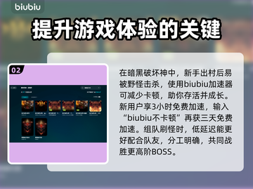 暗黑破坏神⚡加速器节点推荐，稳定不掉线！截图3
