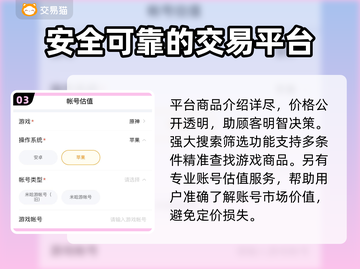 魔兽游戏交易平台推荐，选对平台很重要！🎮🔥截图4