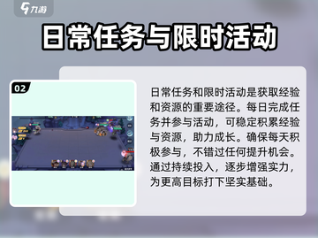 破晓序列🔥快速升级攻略，玩家必看！🎮截图3