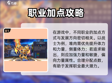 神兵奇迹🔥新手必看！极速上分加点攻略✨截图2