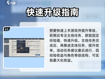 🎮黎明之海新手必看！秒变老司机💥截图4