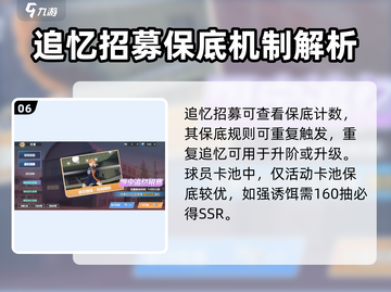 排球少年手游🔥卡池招募玩法大揭秘！⚡截图7