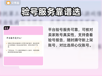 🔥雷霆账号交易平台曝光！游戏代练圈炸锅💥截图4