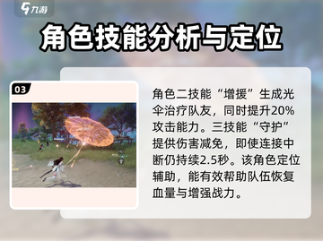 永劫无间手游：土御门胡桃技能大曝光！🔥截图4