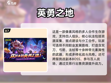 🔥2025最火国产沙盒游戏TOP榜🎮截图8