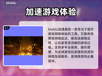 DOOM闪退？这款加速器让你畅玩🔥🎮截图2