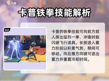 航海王热血对决！卡普技能大曝光💥🔥截图3