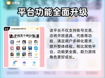 🎮王者荣耀贵族7账号值多少？交易平台全攻略！截图4