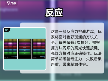 🔥2025最🔥手游推荐，提升反应能力必备！🎮截图2