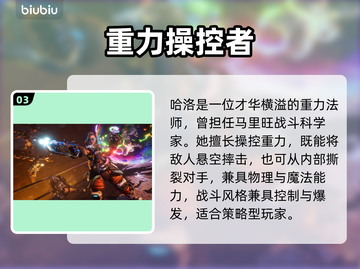 《无主之地4主角曝光！全员高能登场💥》截图4