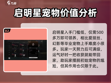 萤火突击🔥启明星强度爆表！玩了就上瘾💡截图3