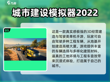 🔥2024最火城市建设手游TOP5榜单来袭！🎮💥截图6