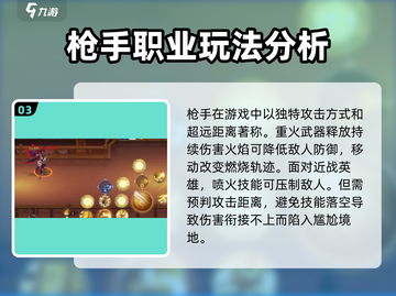 勇士与冒险：T0职业大曝光，冲 Rank 就用它！🔥🎮截图4