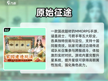 🔥2025最火国战手游TOP榜💥截图3