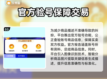 王者荣耀账号快速出售🔥渠道分享🎮截图4