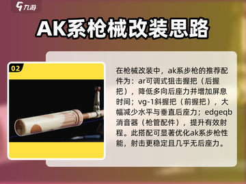 绝地求生萤火突击步枪改装🔥最强改造攻略来啦！截图3