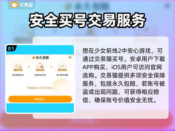 少女前线2买号安全⚠防骗指南⚡必看截图2