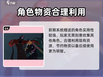 🔥《境界刀鸣》商店大揭秘！💎截图5