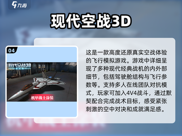✈2025必玩的航空游戏大全，经典好玩到停不下来！截图5