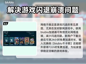 游戏总是闪退？内存不够才是罪魁祸首！💥🔥截图3