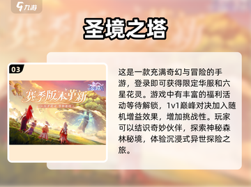 🔥2025最热门手游下载排行🌟哪里下载手游最火？💥截图4