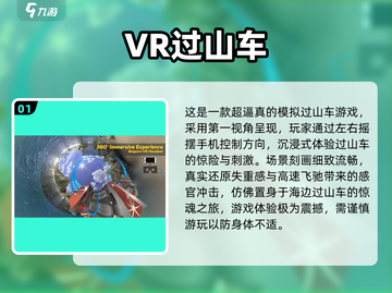 🎢超刺激！2025真实过山车游戏推荐🔥截图2