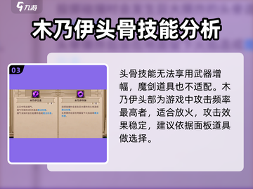 小骨英雄killer木乃伊传说🔥超强攻略来了！截图4