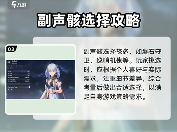 鸣潮⚡今汐声骸最强搭配🔥游戏大神都在用！截图4
