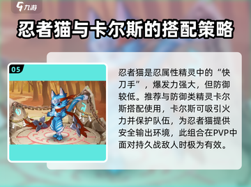 西普大陆手游🔥异种精灵最强搭配推荐✨截图6