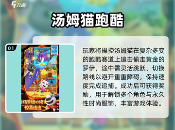 🔥2025必玩汤姆猫跑酷手游💥截图2