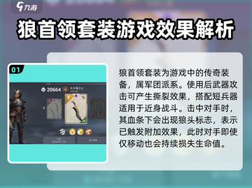 暗影格斗3🔥狼首领套装效果全解析！⚡截图2